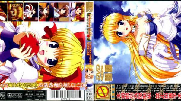 Princess Holiday ～转落的林檎亭千夜一夜～OVA完整版 DAD-015